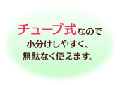 ジアミン系染料を含まない、天然植物性染料配合※の染毛剤です。