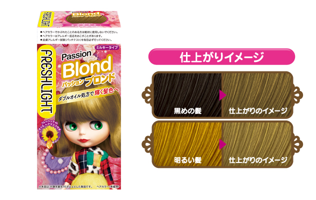 パッションブロンド
