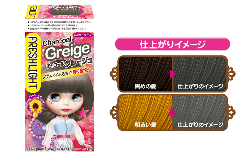 チャコールグレージュ