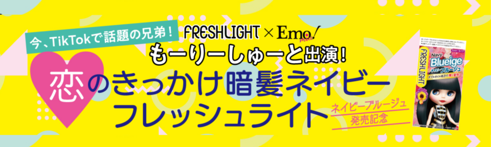 ご予約品】 あわせ買い2999円以上で送料無料 ヘンケルジャパン フレッシュライト ミルキーヘアカラー アッシュグレージュ  discoversvg.com