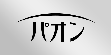 パオン